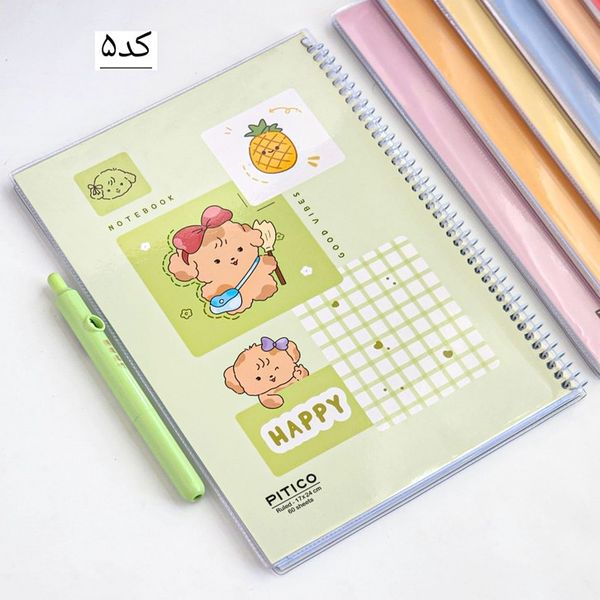 دفتر 60 برگ کیوت