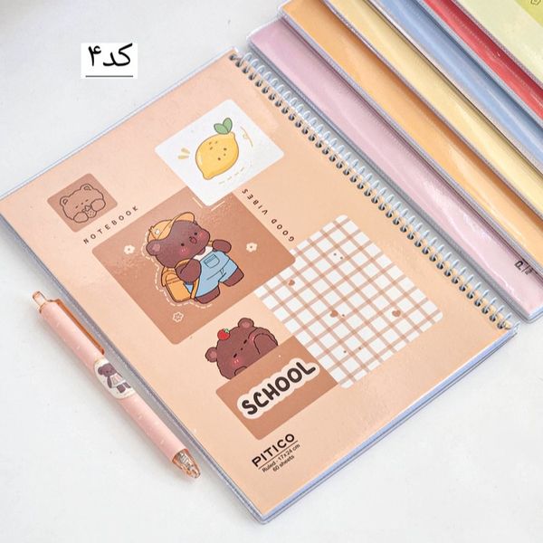 دفتر 60 برگ کیوت