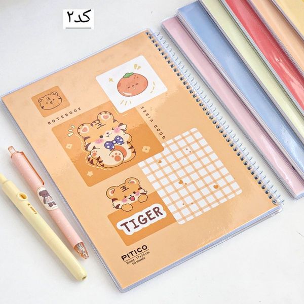 دفتر 60 برگ کیوت