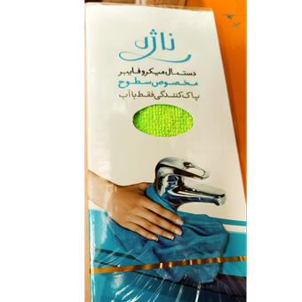 دستمال نانو ناژه