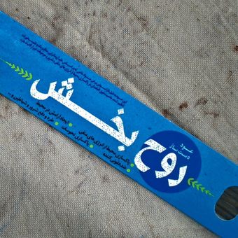 عود دست ساز ایرانی رایحه روح بخش