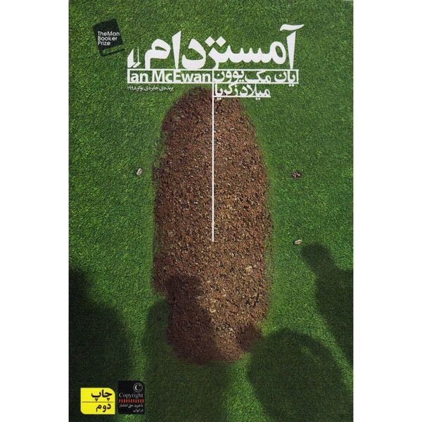 کتاب آمستردام