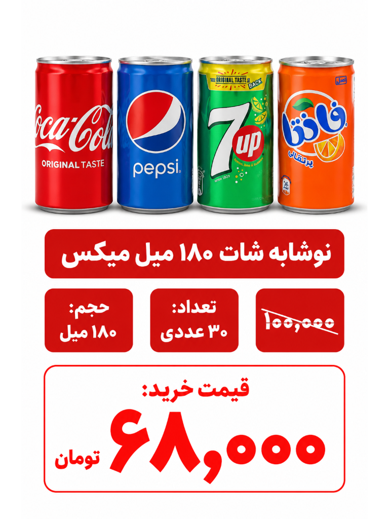 نوشابه شات اورجینال 180 milسه طعم در یک باکس 30 عددی