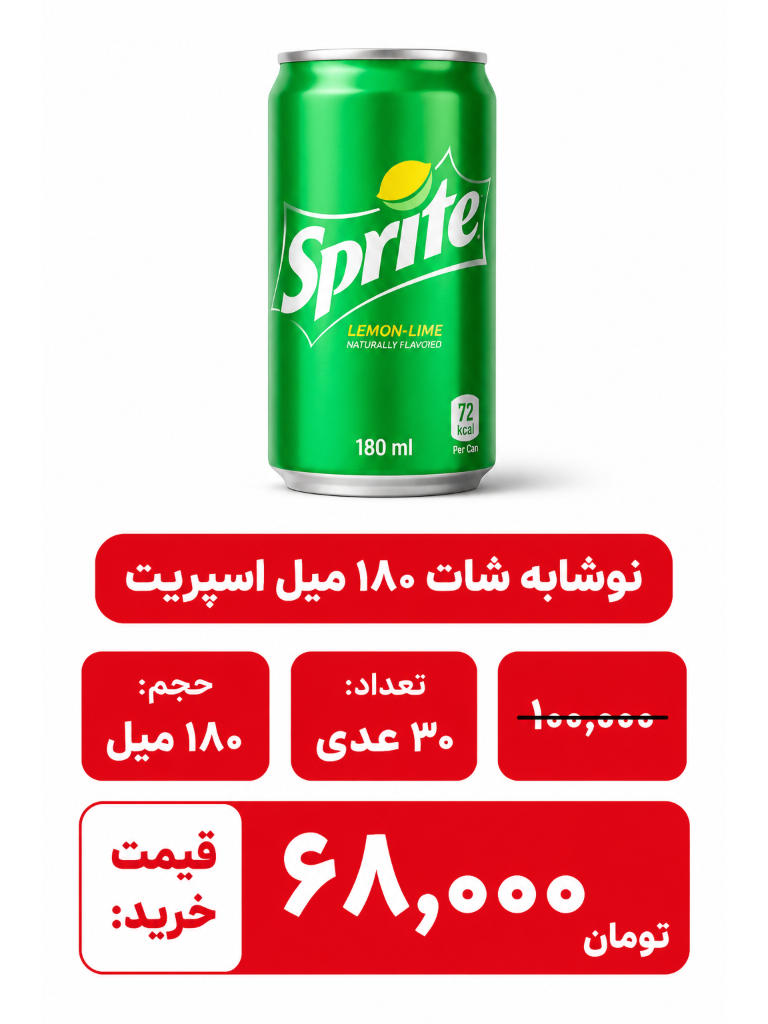 نوشابه شات اسپرایت 180 میل اورجینال  30 عددی