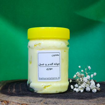 معجون جوانه گندم و عسل موزی بهارات | ترکیبی مقوی برای انرژی و سلامت