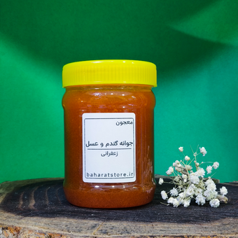 معجون جوانه گندم و عسل با زعفران | تقویت‌کننده طبیعی انرژی و ایمنی بدن