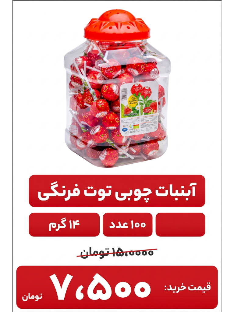 آبنبات چوبی آدامس دار کوچک قرمز 14گرم 100 عددی