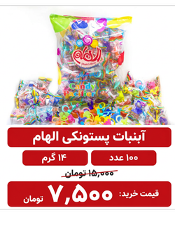 آبنبات پستونکی الهام 14 گرم 100 عددی