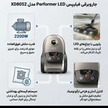 جاروبرقی مدل 8250فیلیپس