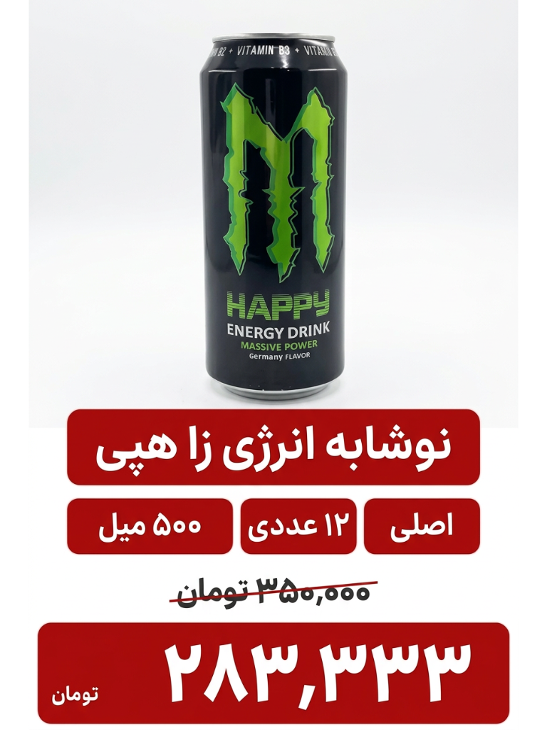 انرژی زا هپی افغان - 500 میل -12 عددی