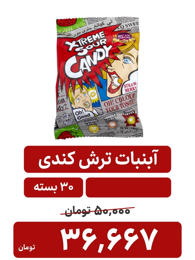 آبنبات ترش کندی 30 عددی
