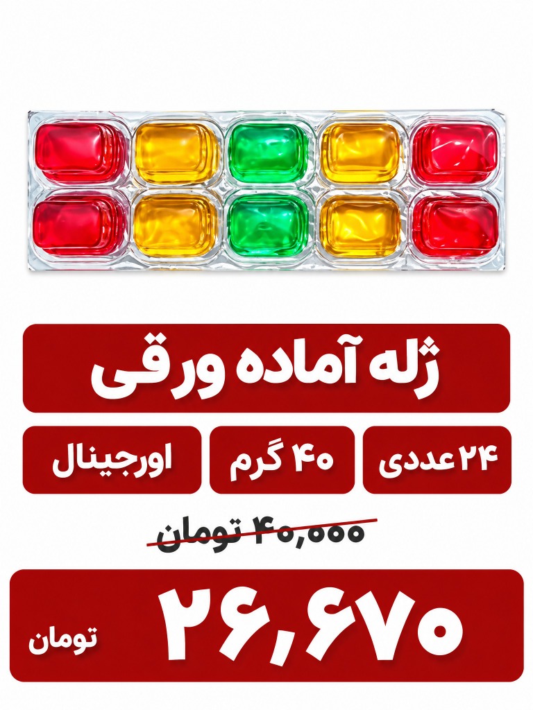 ژله آماده ورقی نارسودا _10 خانه _24 عددی