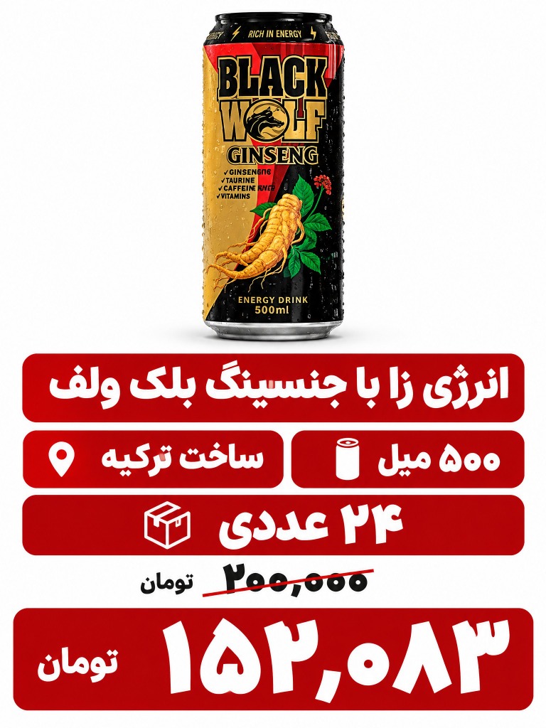 نوشیدنی انرژی زا با عصاره جینسینگ کره ای بلک 24 عددی ولف - 500 میلی لیتر