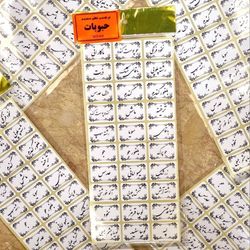 برچسب ضد آب ادویه سبزیجات و حبوبات پک سه عددی