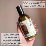 شامپو ضدریزش رزماری