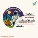 استیکر لپ تاپ طرح پیشی کیوت