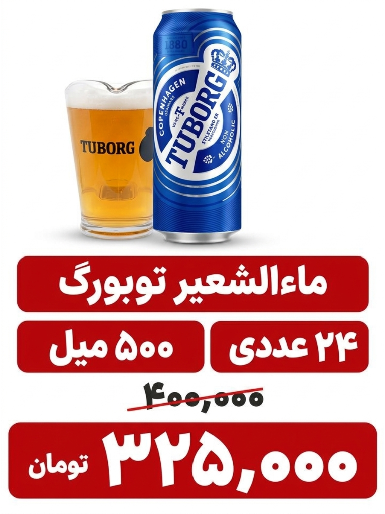 ماءالشعیر کلاسیک توبورگ - 500 میلی لیتر
