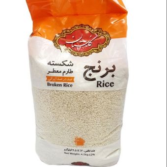 برنج شکسته طارم معطر گلستان - 4.5 کیلوگرم