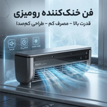 مینی کولر شارژی Edon مدل E868 با ریموت و مه پاش