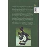 رستگاری یک قدیسه