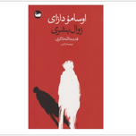 پک خودکشی (اقتصادی)