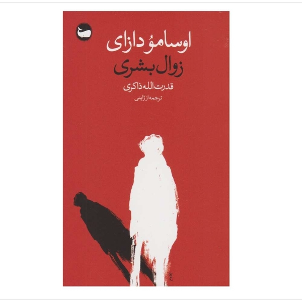 پک خودکشی (اقتصادی)