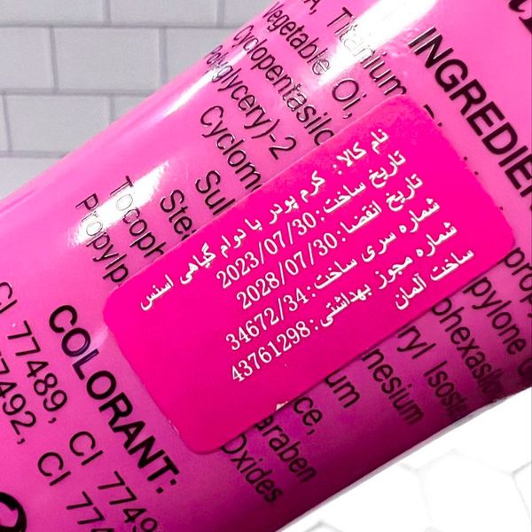 کرم پودر فول کاور تیوپی