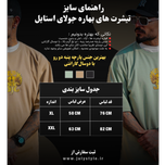تیشرت 2 نخ مدل 313 ( سدری )