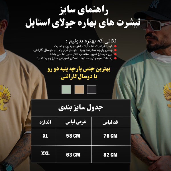 تیشرت دونخ عزّت (نسکافه ای)