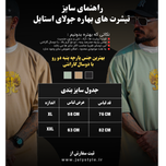 تیشرت 2نخ مدل 313 ( نسکافه ای )