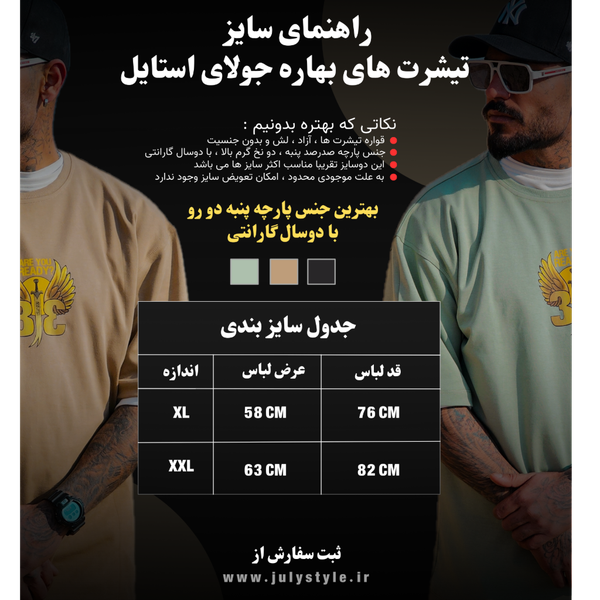 تیشرت 2نخ مدل 313 ( نسکافه ای )