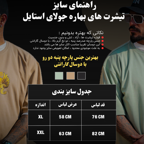 تیشرت 2 نخ مدل خشم (نسکافه ای)