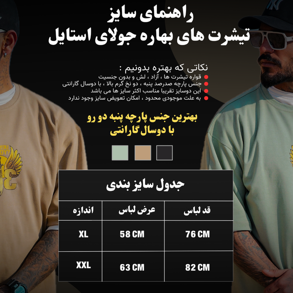 تیشرت 2 نخ مدل خشم (سدری)
