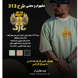 تیشرت 2نخ مدل 313 ( نسکافه ای )