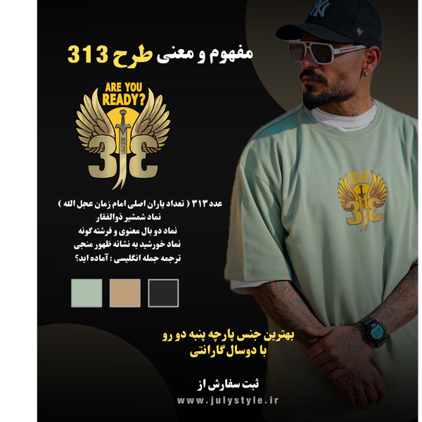 تیشرت 2نخ مدل 313 ( مشکی )