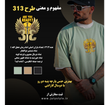 تیشرت 2 نخ مدل 313 ( سدری )