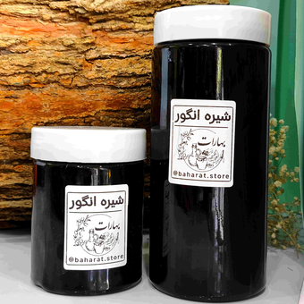 شیره انگور کردستان طبیعی و خالص بهارات | مقوی، سرشار از انرژی و خواص درمانی