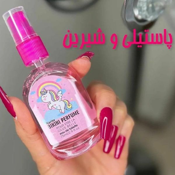 عطر بیکینی میوه ای