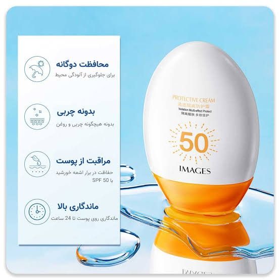 کرم ضدآفتاب بی رنگ