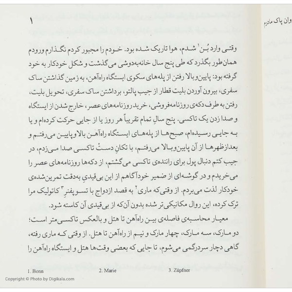 عقاید یک دلقک