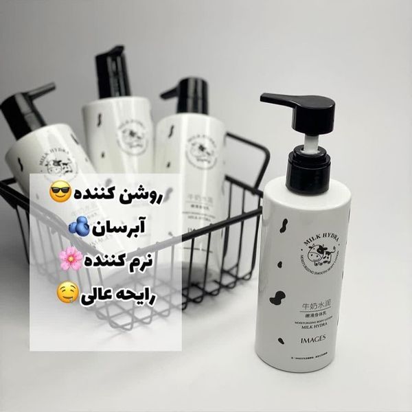 لوسیون بدن شیرگاو