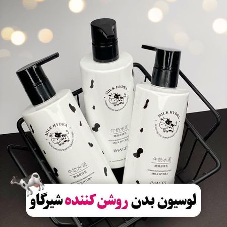 لوسیون بدن شیرگاو