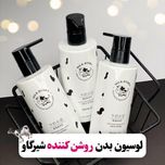 لوسیون بدن شیرگاو