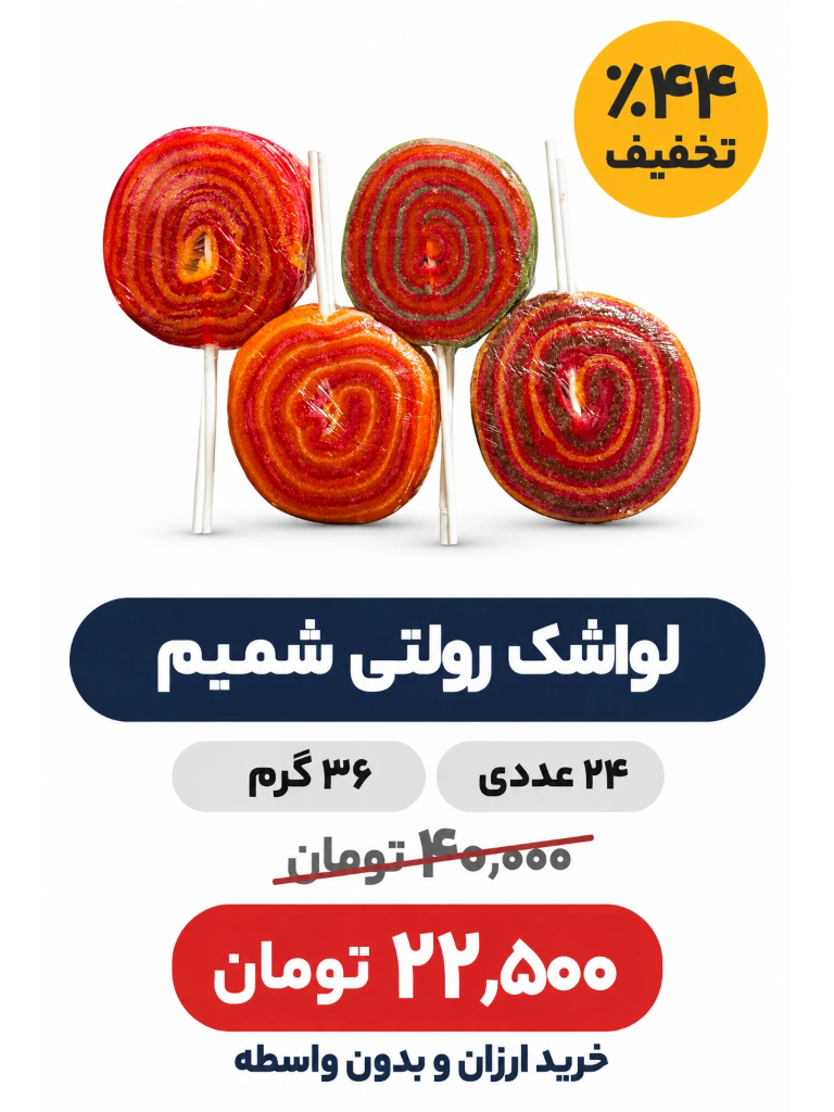 لواشک رولتی شمیم -36 گرم -24 عددی