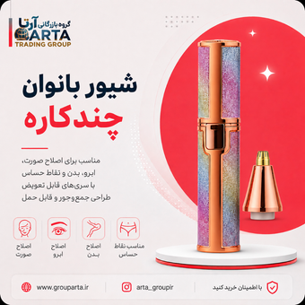 موزن اکلیلی اورجینال