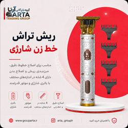 ماشین اصلاح سروصورت صفرزن اورجینال