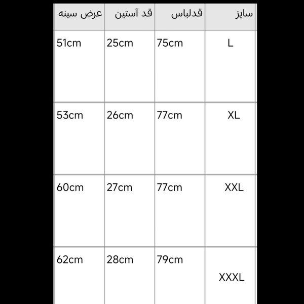 پلوشرت لاگوست بنفش تیره