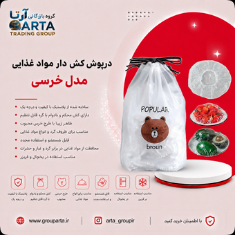 درپوش پلاستیکی 100 عددی کیسه خرسی