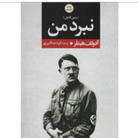 پک فتح لهستان