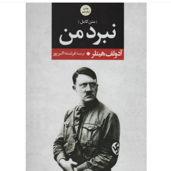 پک فتح لهستان